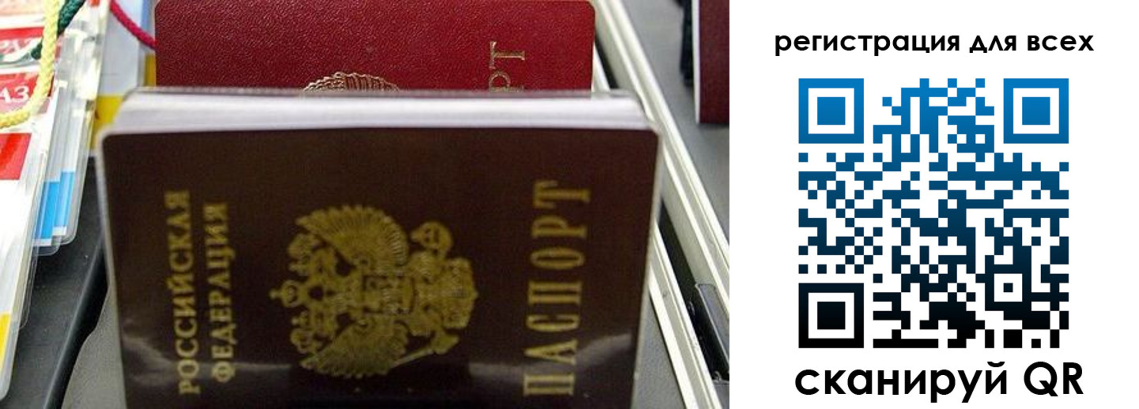 прописка ребенка в Ржеве