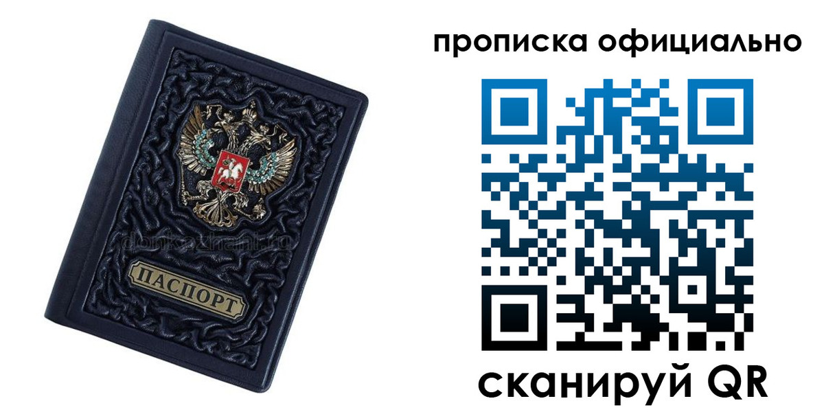 временная регистрация для школы в Ржеве