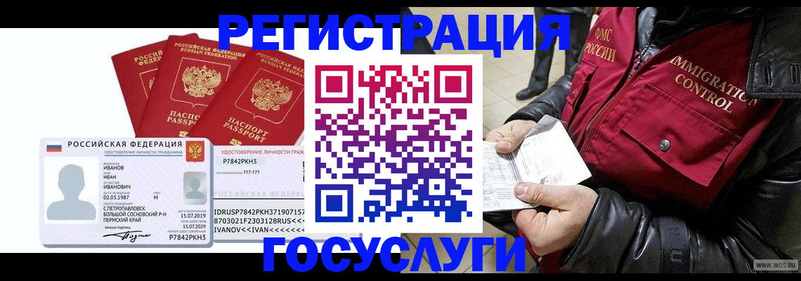 прописка в квартире в Ржеве