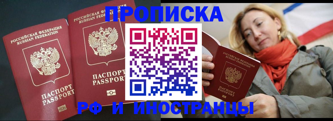 временная регистрация в Ржеве