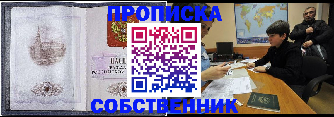 прописка паспорт в Ржеве