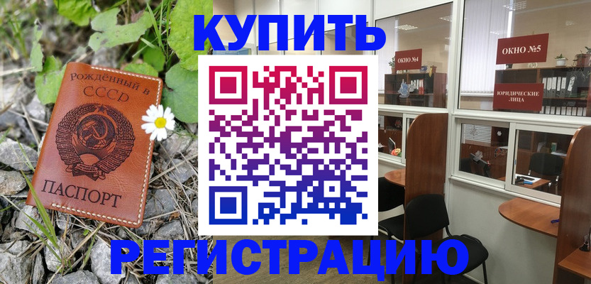 прописка ребенка в Ржеве