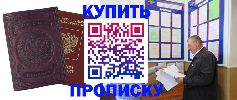 прописка в квартире в Ржеве