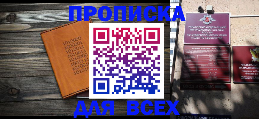 временная регистрация купить в Ржеве