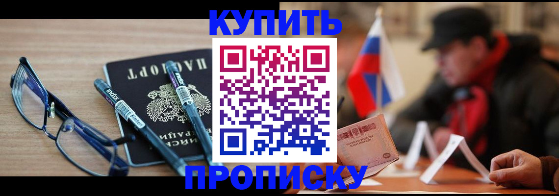 прописка гарантия в Ржеве