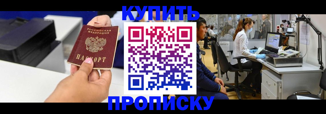 пропишу в квартире в Ржеве