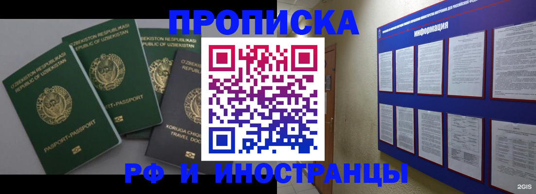 временная регистрация в квартире в Ржеве