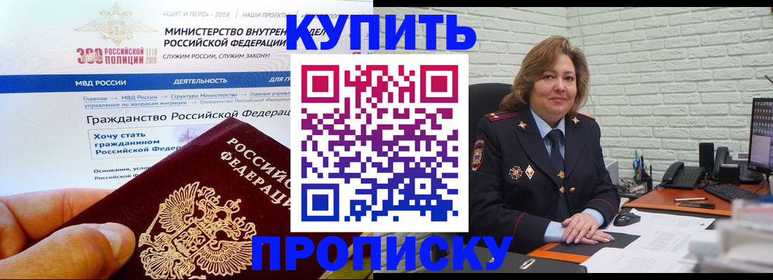 временная регистрация надежно в Ржеве