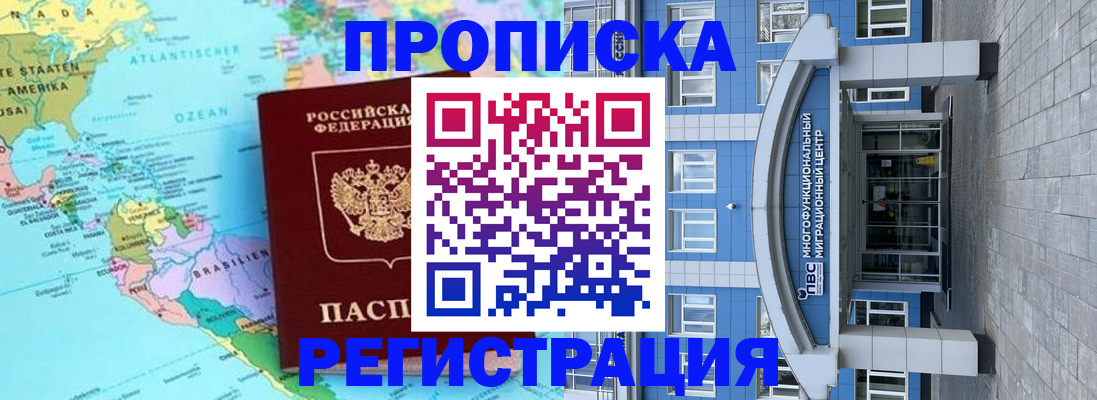 прописка законно в Ржеве