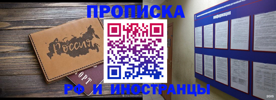 прописка штамп в Ржеве