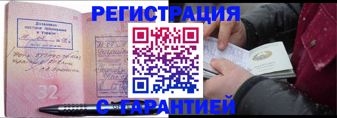 прописка от собственника в Ржеве