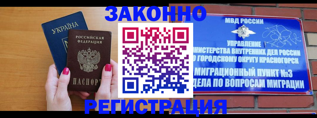 прописка для военкомата в Ржеве